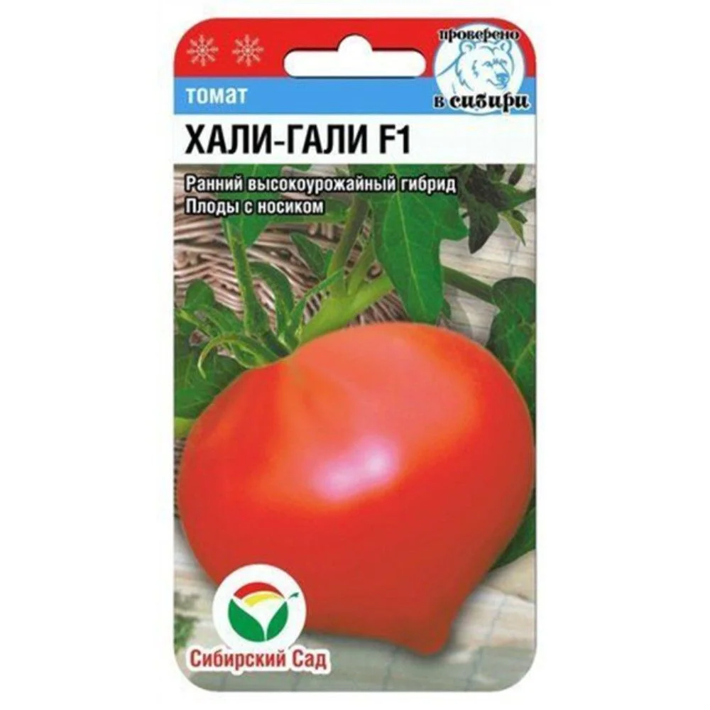 Миниатюра изображения сорта Хали-гали 