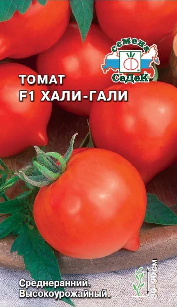 Миниатюра изображения сорта Хали-гали 