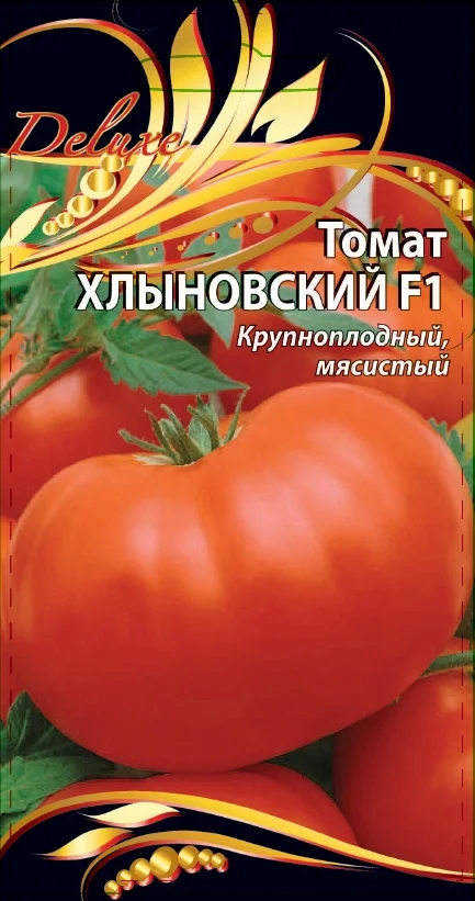 Хлыновский