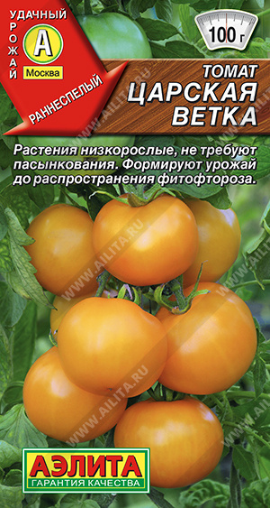 Царская ветка