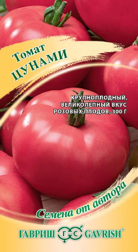 Цунами