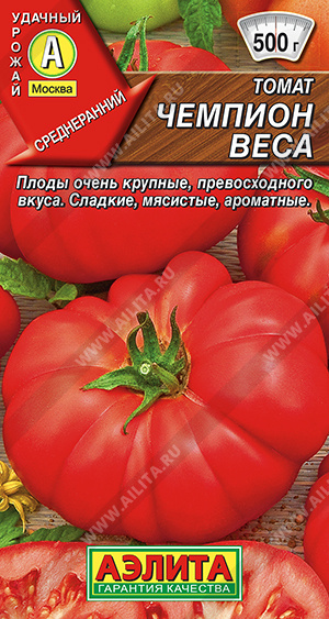 Чемпион веса