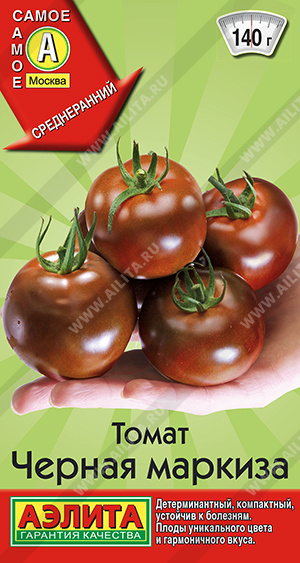 Черная маркиза