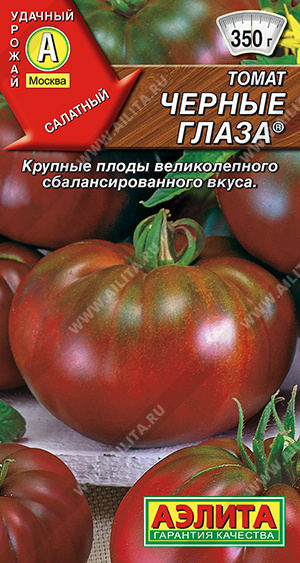 Черные глаза