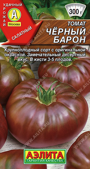Черный барон