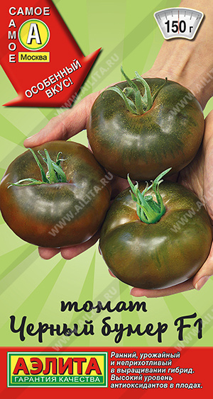 Черный бумер 