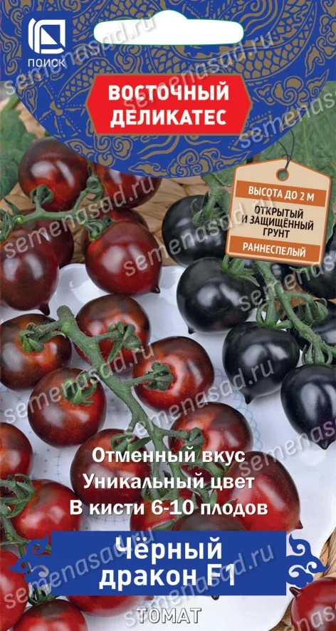 Черный Дракон