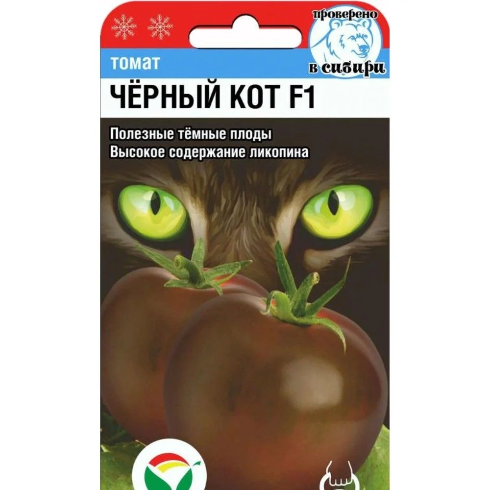 Миниатюра изображения сорта Черный кот 