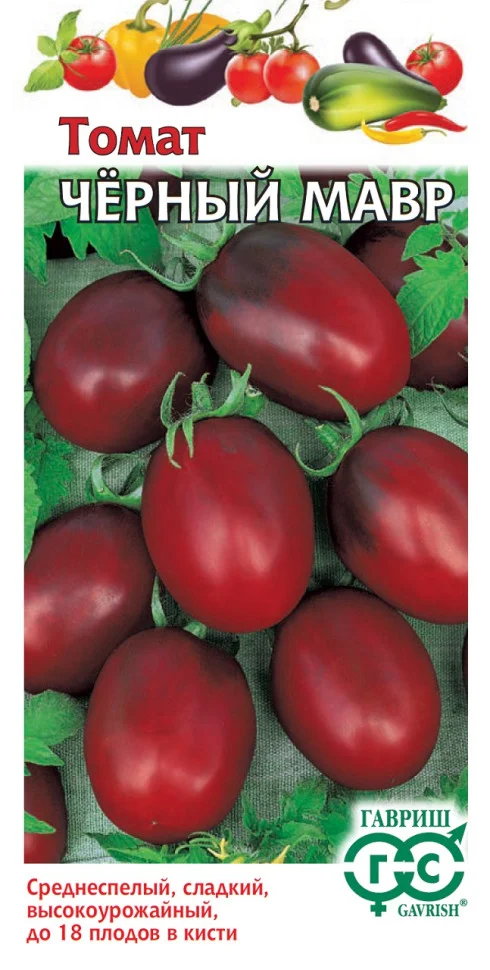 Миниатюра изображения сорта Черный Мавр