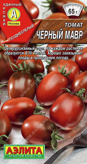 Черный Мавр