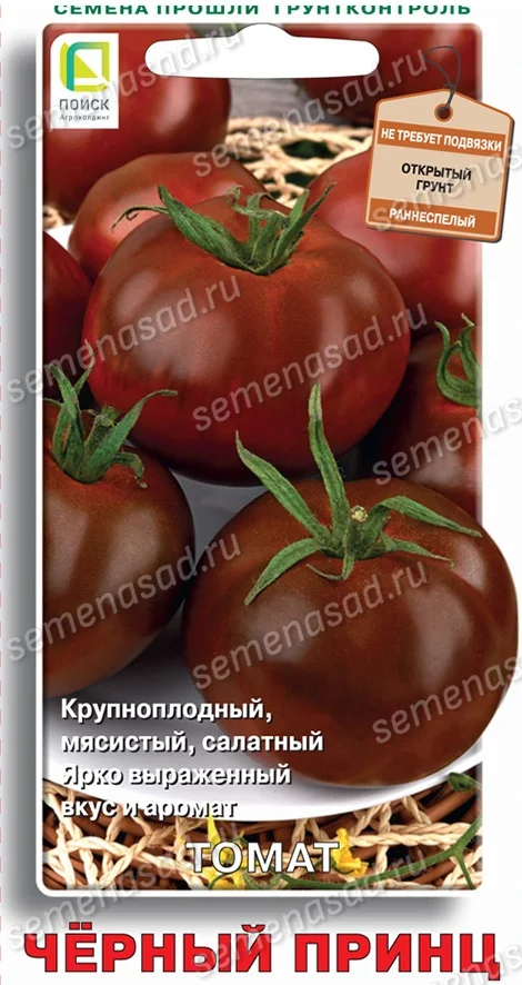 Миниатюра изображения сорта Черный принц