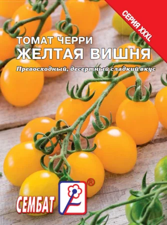 Черри Желтая вишня 