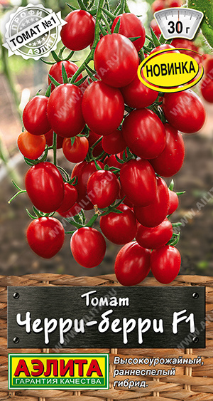 Черри-берри 