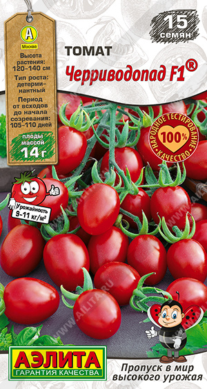 Черриводопад 