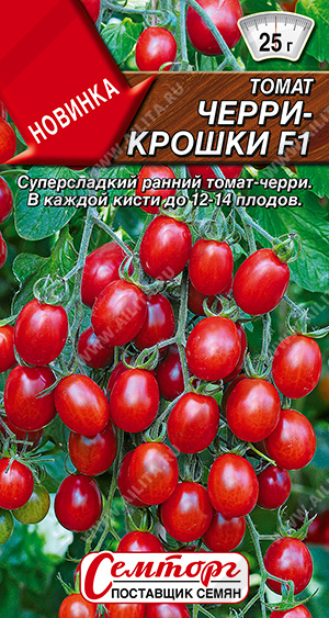 Черри-крошки 