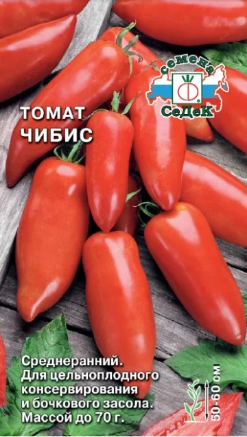 Миниатюра изображения сорта Чибис