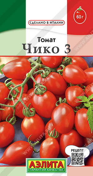 Чико 3
