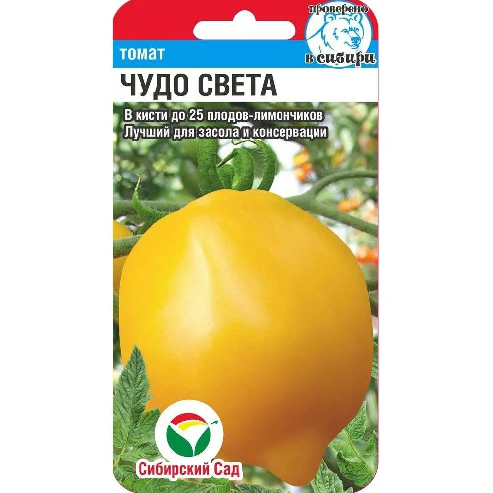 Миниатюра изображения сорта Чудо света  