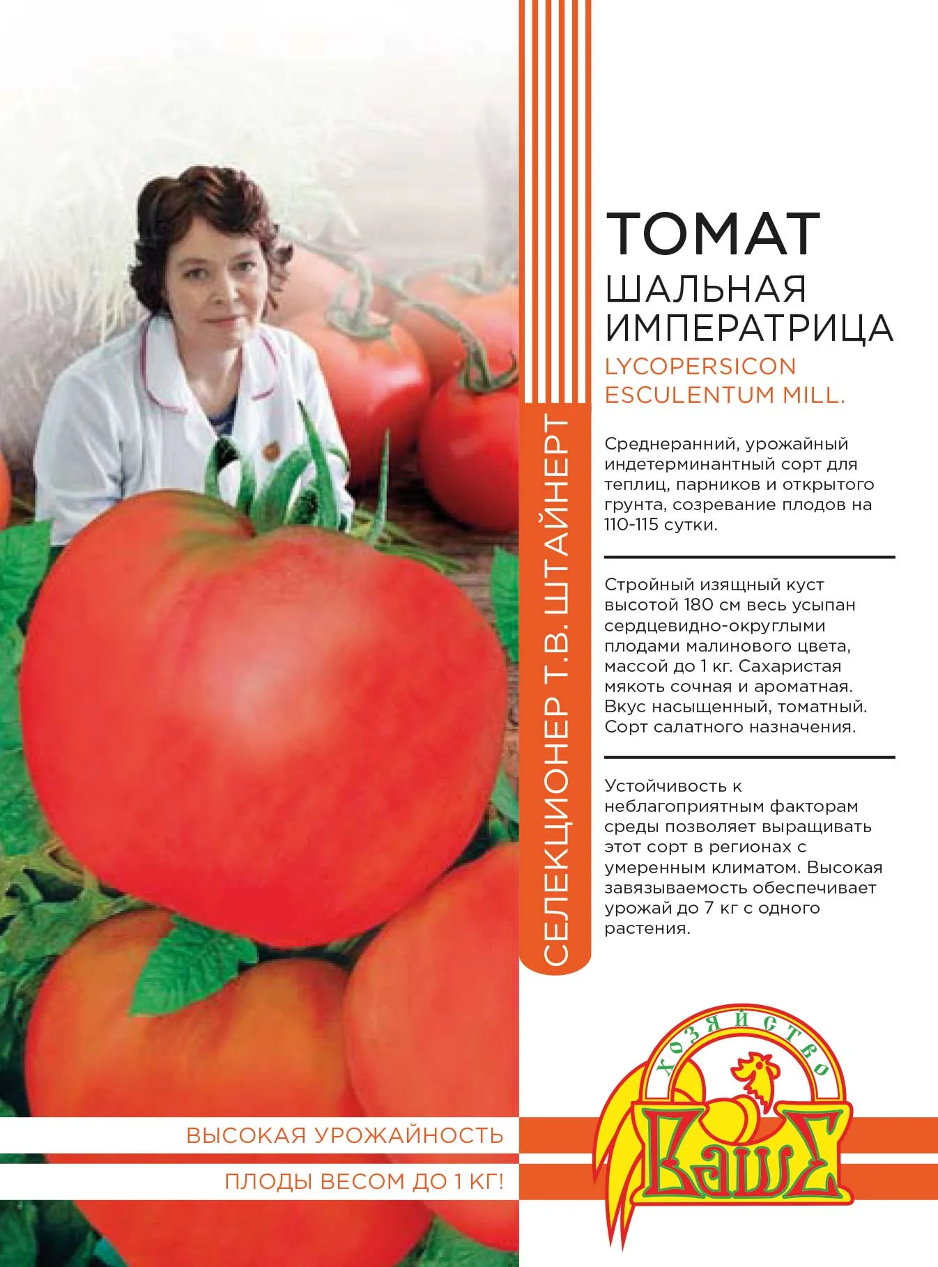 Шальная Императрица