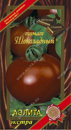 Шоколадный