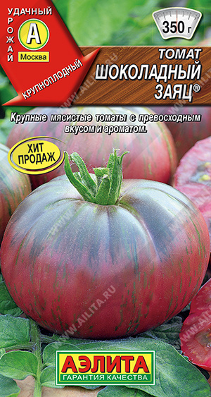 Шоколадный заяц