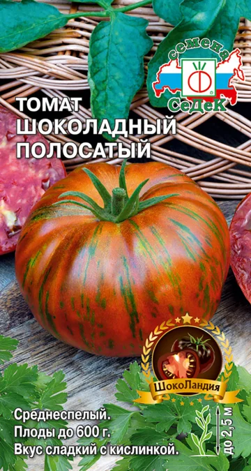 Шоколадный Полосатый