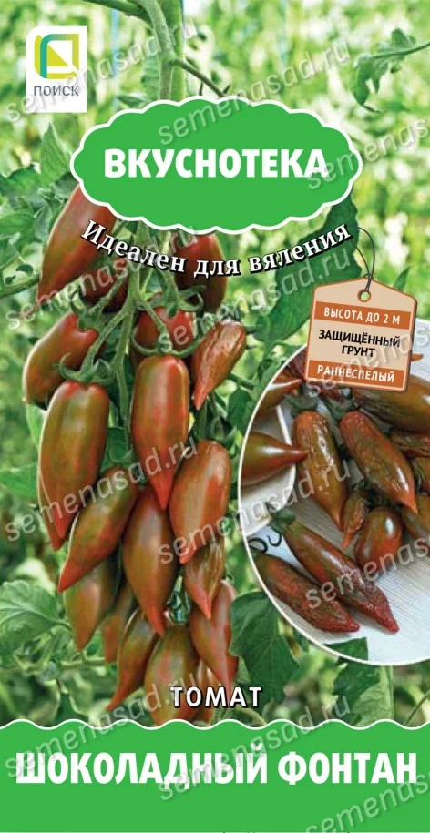 Шоколадный Фонтан