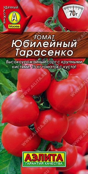 Юбилейный Тарасенко