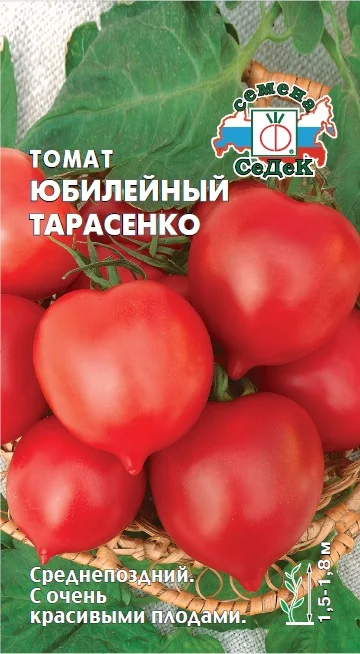 Миниатюра изображения сорта Юбилейный Тарасенко