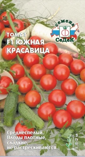Южная Красавица