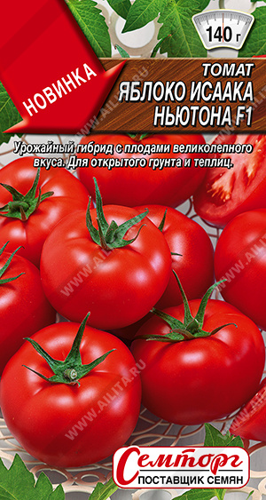 Яблоко Исаака Ньютона 