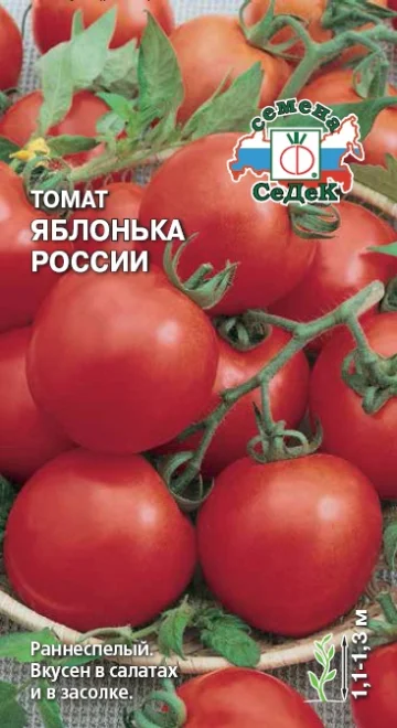 Миниатюра изображения сорта Яблонька России