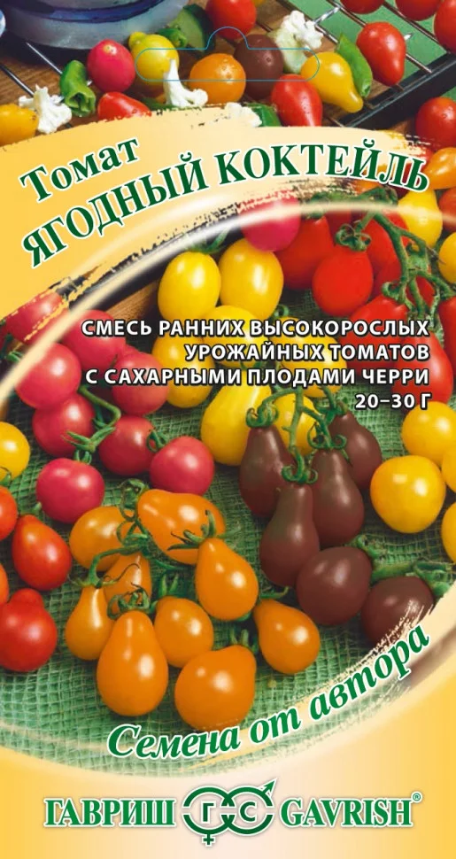 Ягодный коктейль