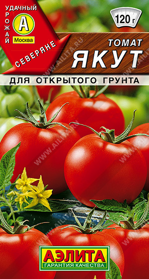 Якут