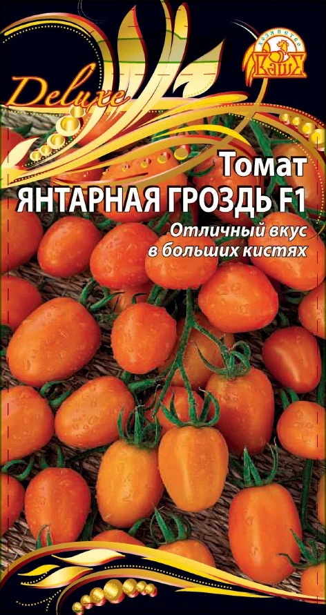 Янтарная гроздь 