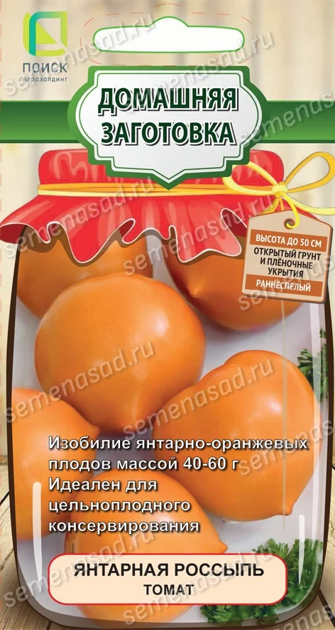 Янтарная Россыпь