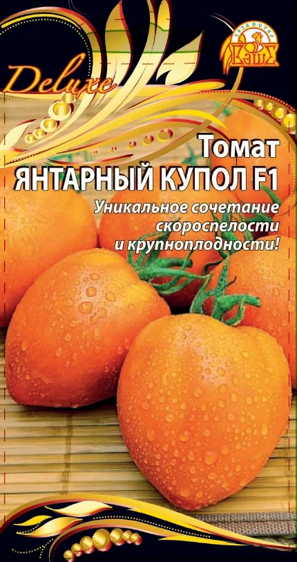 Янтарный купол 