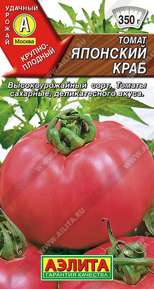 Японский краб