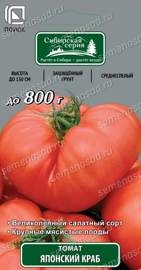 Миниатюра изображения сорта Японский краб