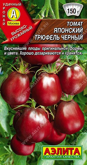 Японский трюфель черный