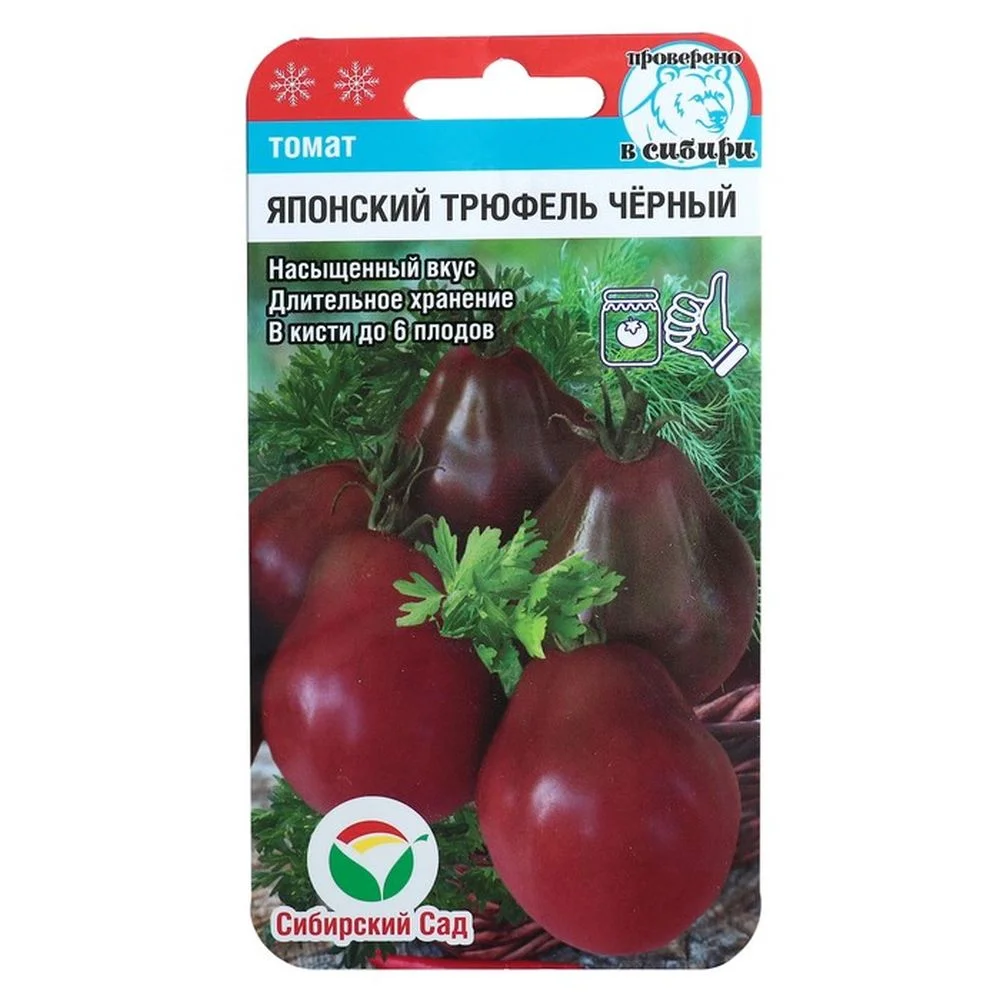 Миниатюра изображения сорта Японский трюфель черный