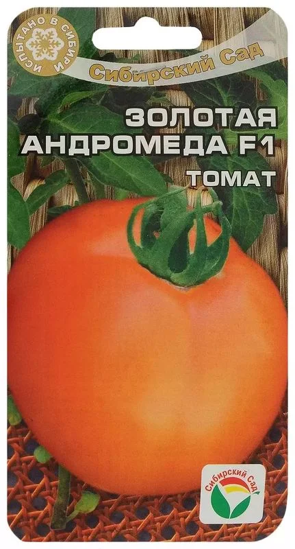 Миниатюра изображения сорта Андромеда золотая