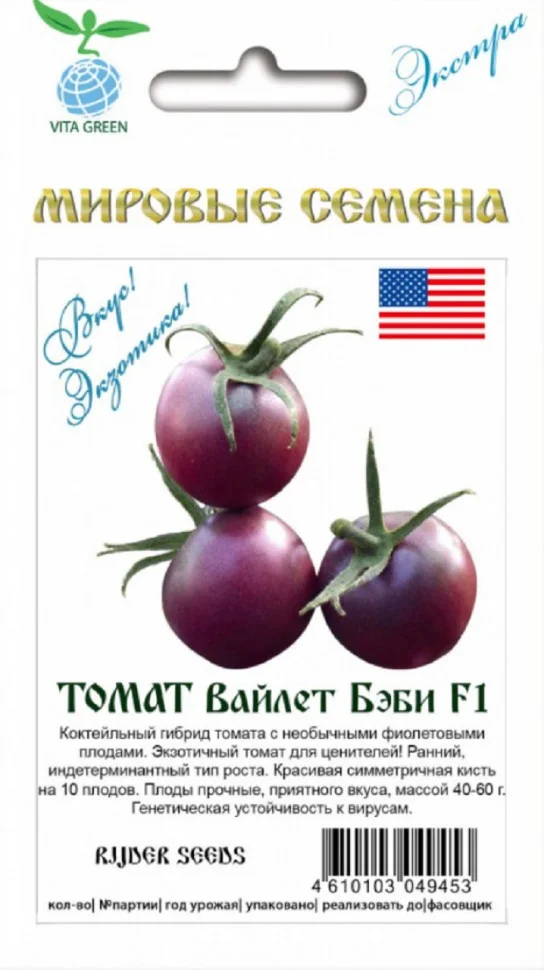 Вайлет Бэби