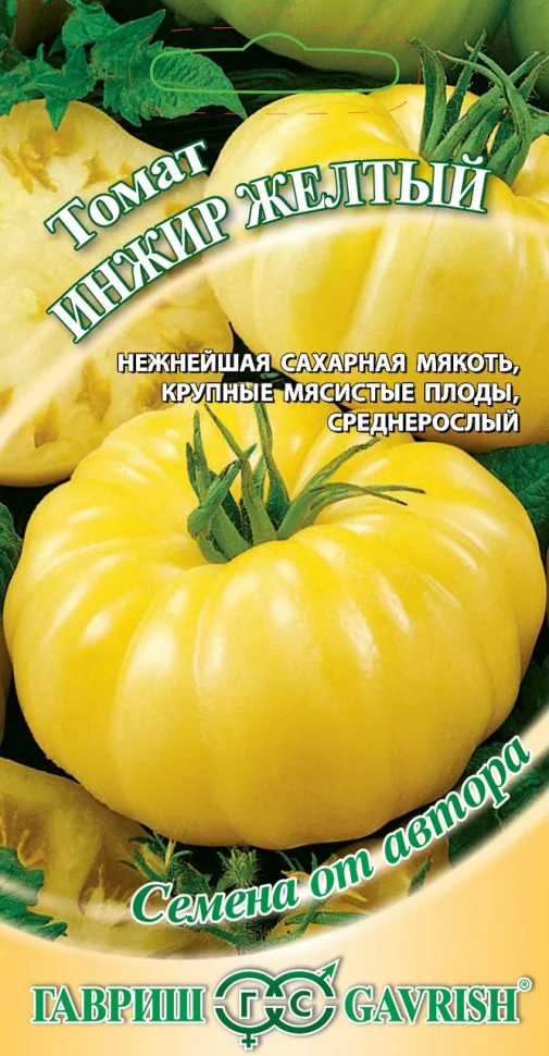 Инжир желтый