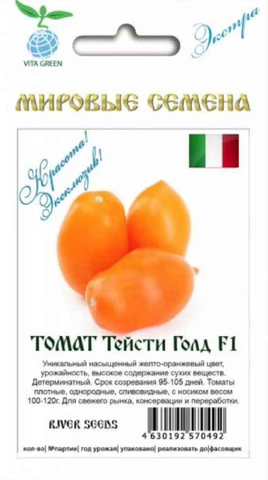 Тейсти Голд