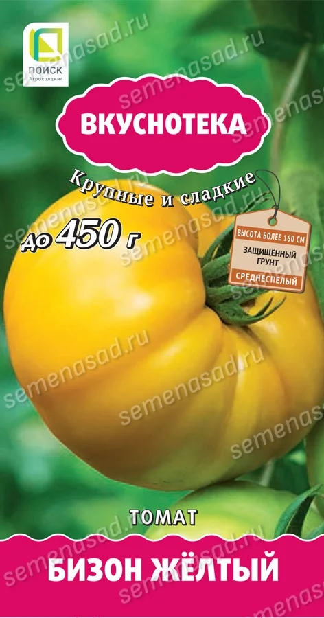 Бизон Желтый