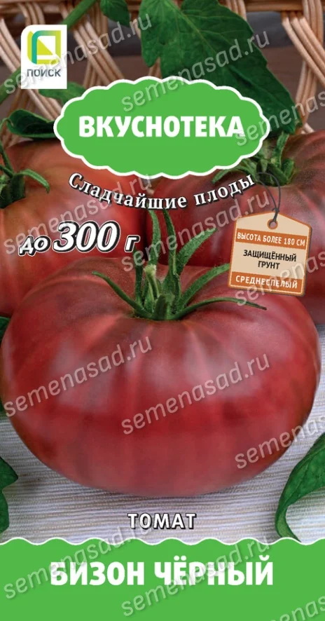 Бизон Черный