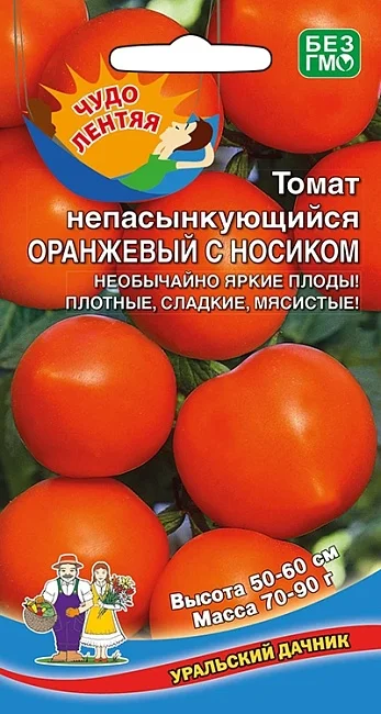 Непасынкующийся Розовый