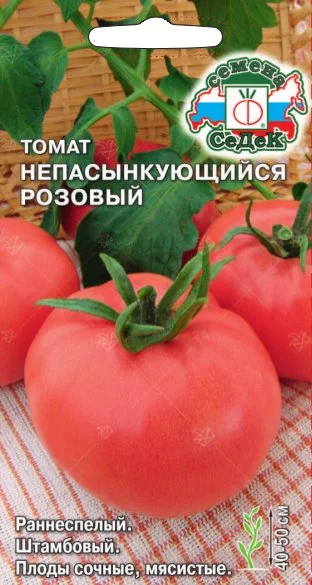 Миниатюра изображения сорта Непасынкующийся Розовый