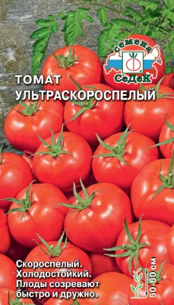 Миниатюра изображения сорта Ультраскороспелый